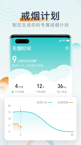 无烟官方版图1