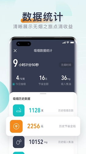无烟官方版图3