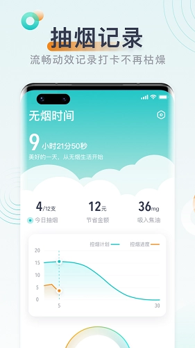 无烟官方版图4
