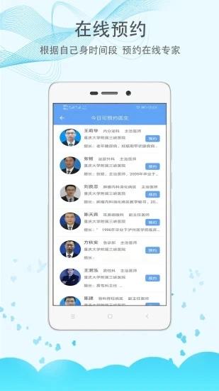 三峡医院安卓官方版图1