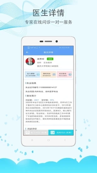 三峡医院安卓官方版图2
