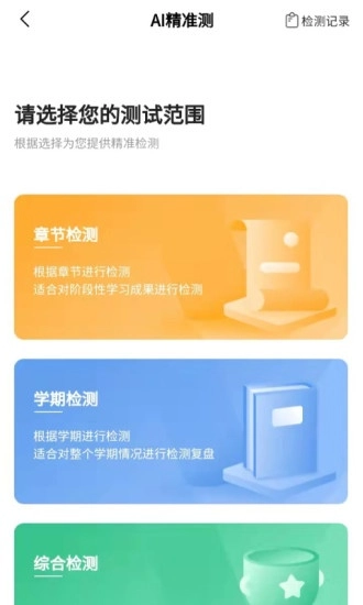 清北道远视频书安卓直装版图4