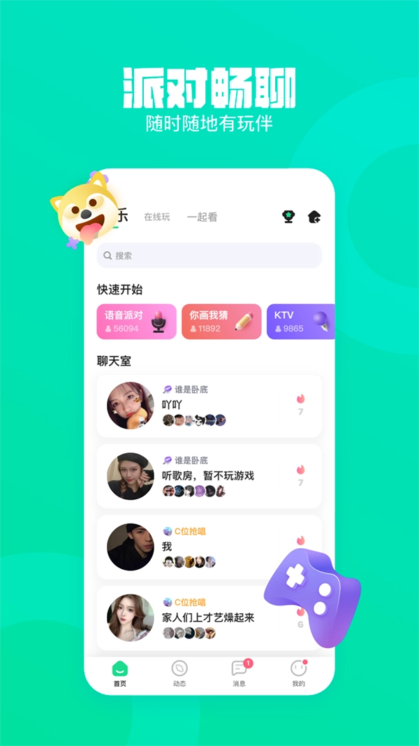 皮队友手机免费版图1