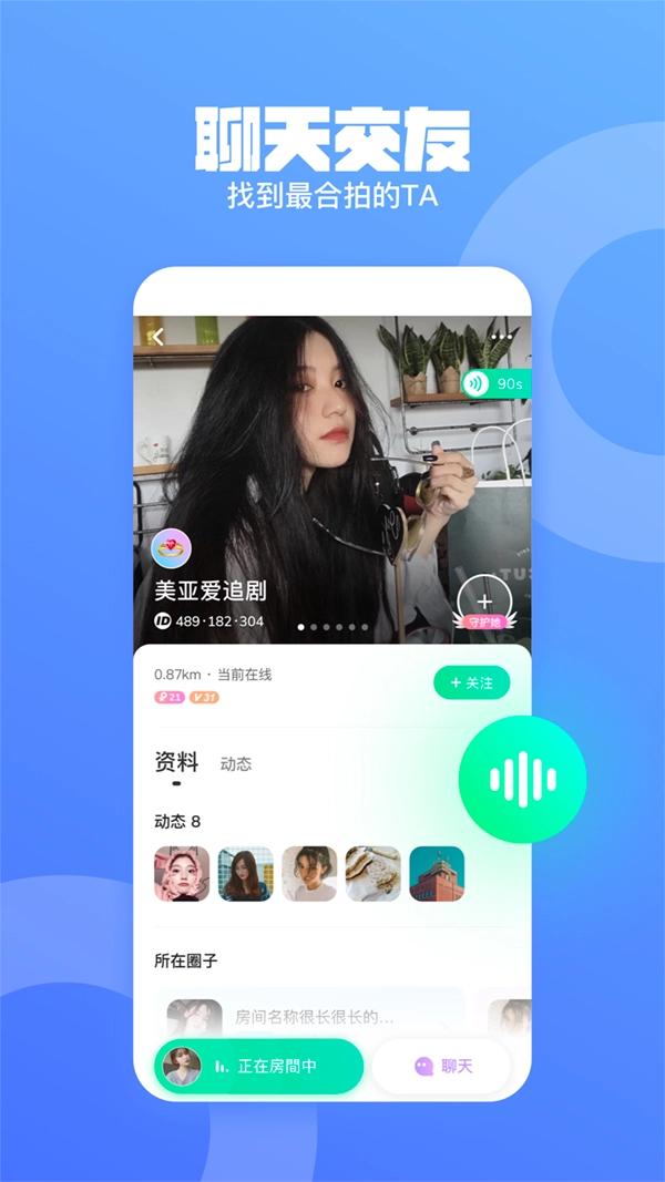 皮队友手机免费版图2