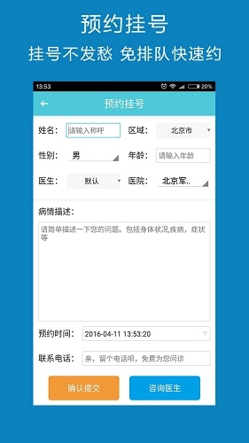 癫痫病专家原版图4