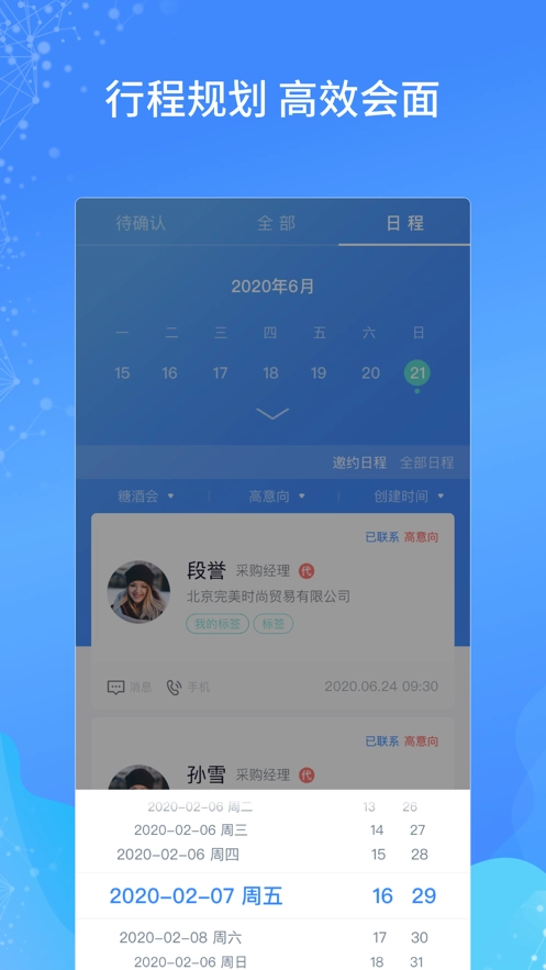 家居礼品展无广告版图3