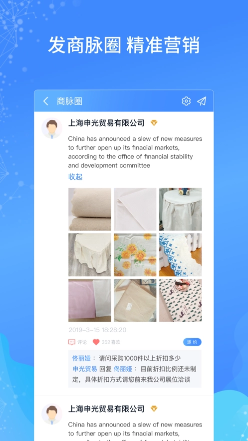家居礼品展无广告版图4