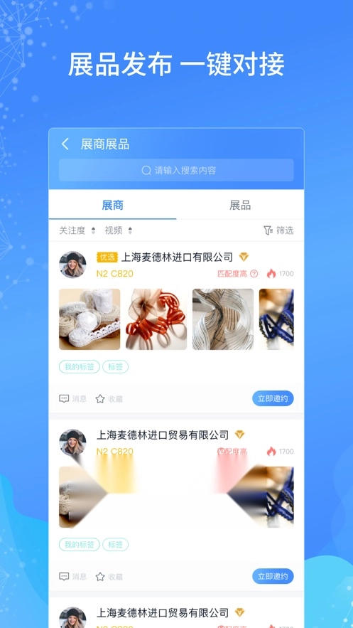 家居礼品展无广告版图2