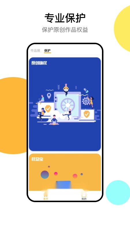 耐飞兔免费版图1