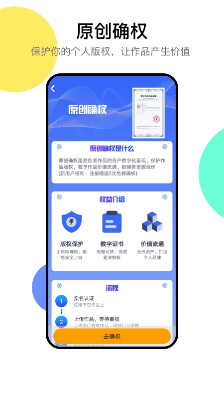 耐飞兔免费版图2