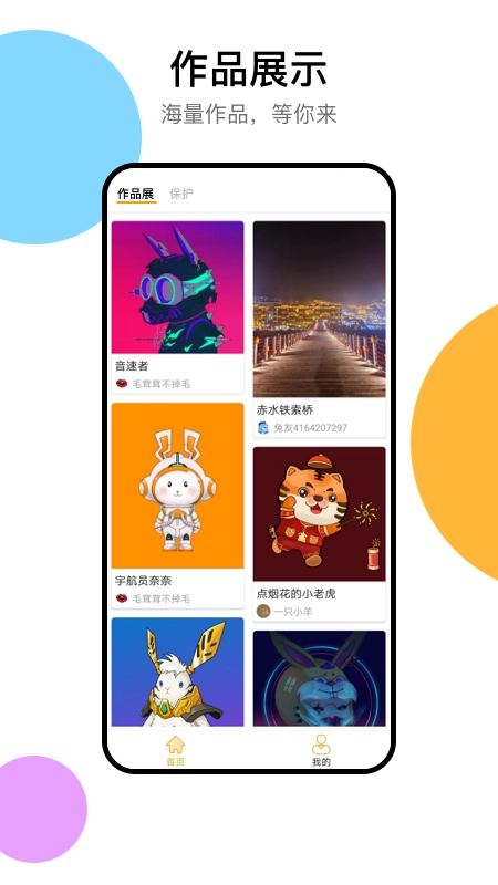 耐飞兔免费版图4