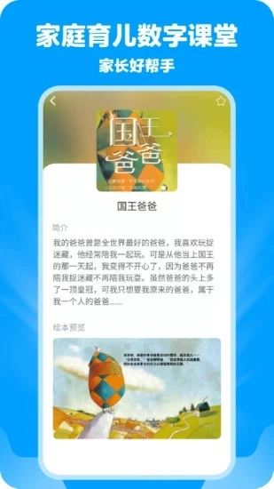 哈哈儿童动画绘本安卓直装版图4