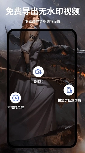 必考录屏大师手机正版图2