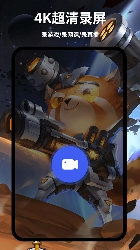 必考录屏大师手机正版图3