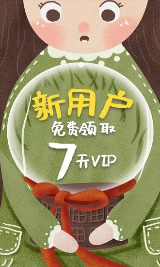 儿童绘本故事安卓直装版图4