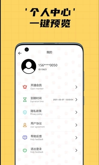 猫猫记账手机最新版图4