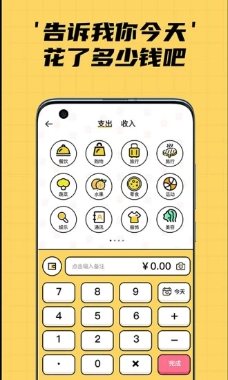 猫猫记账手机最新版图2