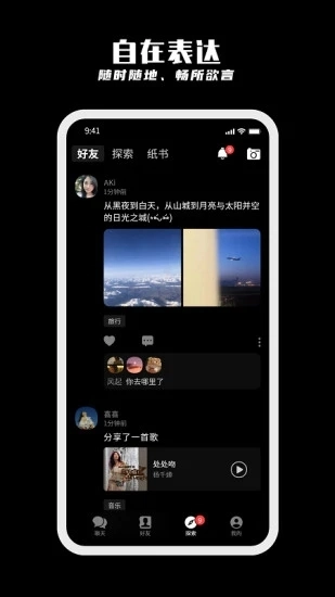 纸书手机最新版图1