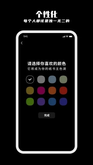 纸书手机最新版图3
