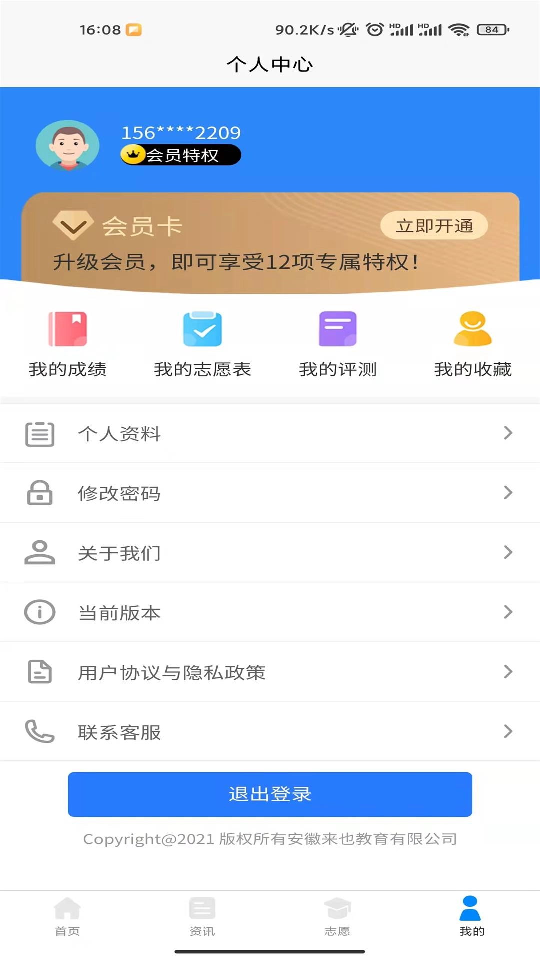 高考志愿魔方原版图5