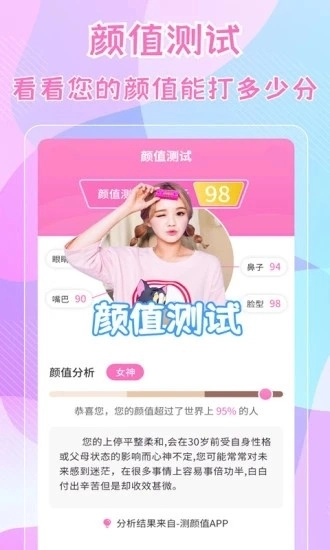 测五官官方最新版图2