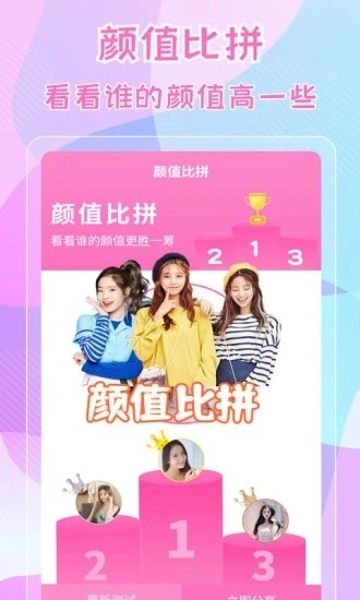 测五官官方最新版图5