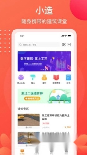 小造中文版下载