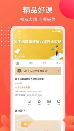 小造中文版下载