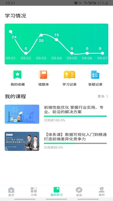 化危为安手机免费版图4