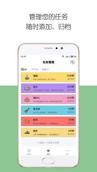 iDay无广告版图2