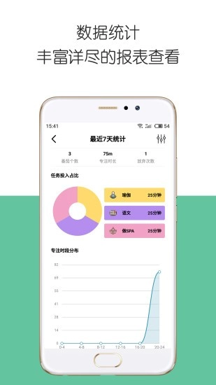 iDay无广告版图1