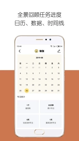 iDay无广告版图4