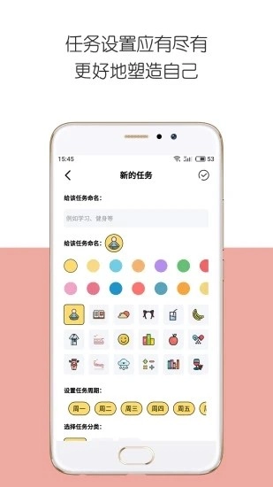iDay无广告版图3