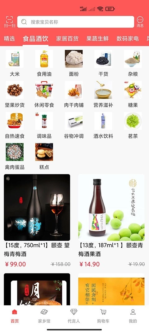 保优源无广告版图2