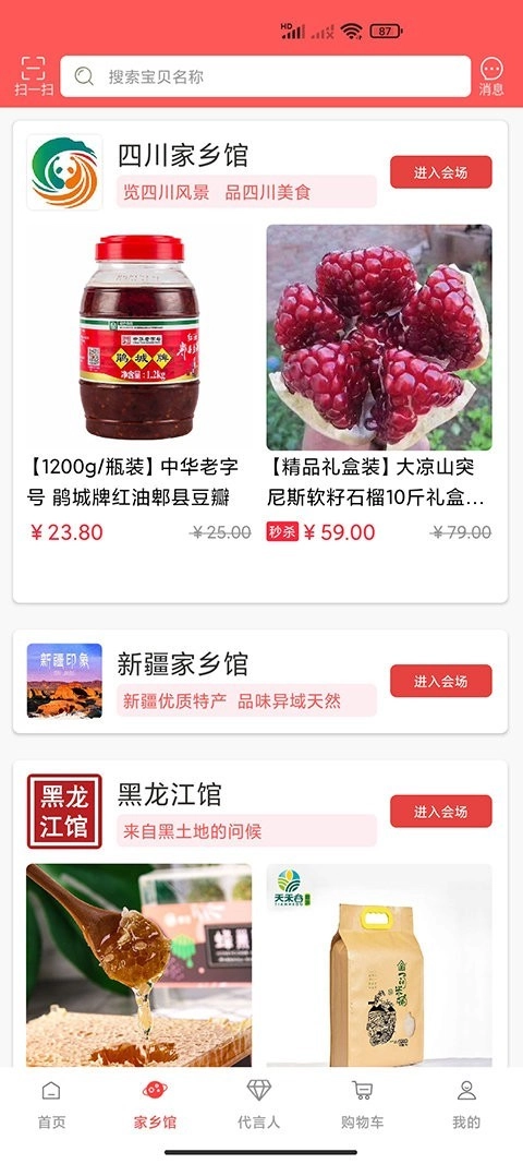保优源无广告版图1