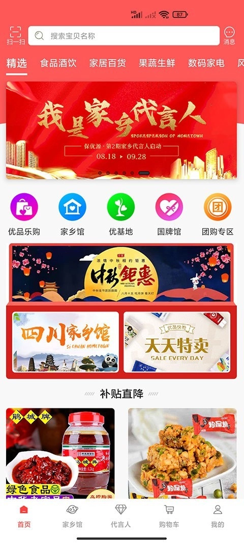 保优源无广告版图3