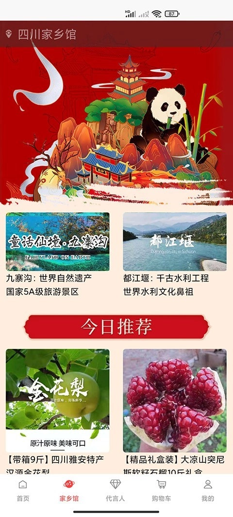 保优源无广告版图4
