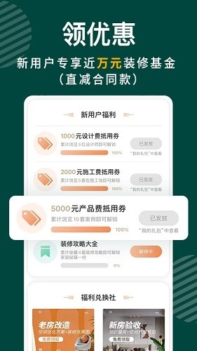 东易日盛原版图1
