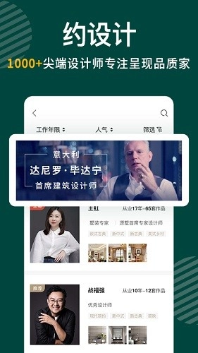 东易日盛原版图2