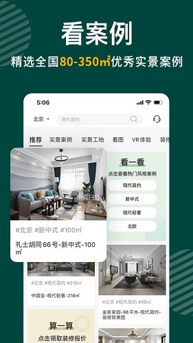 东易日盛原版图3