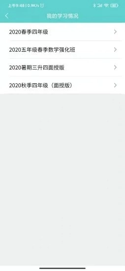 明之算课外安卓官方版图3