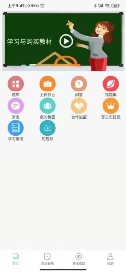 明之算课外安卓官方版图2