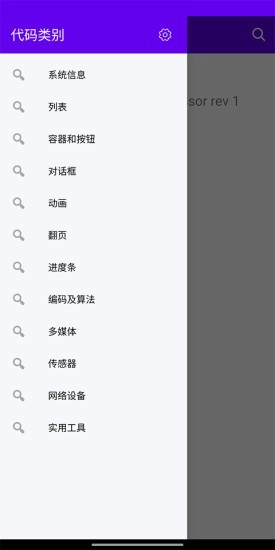 码农宝免费版图3