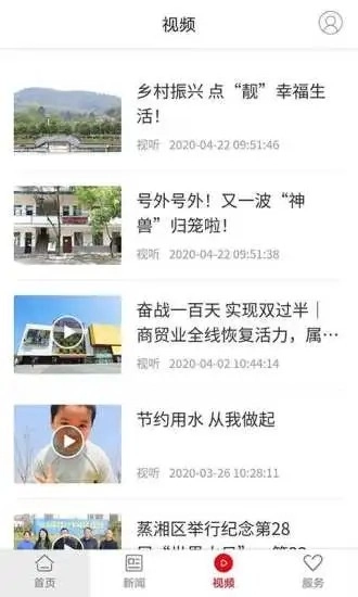 魅力蒸湘无广告版图1