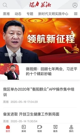 魅力蒸湘无广告版图2