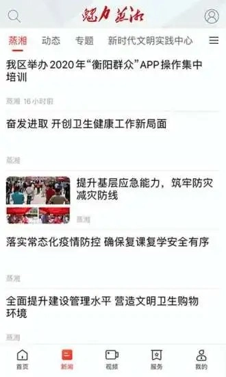 魅力蒸湘无广告版图3