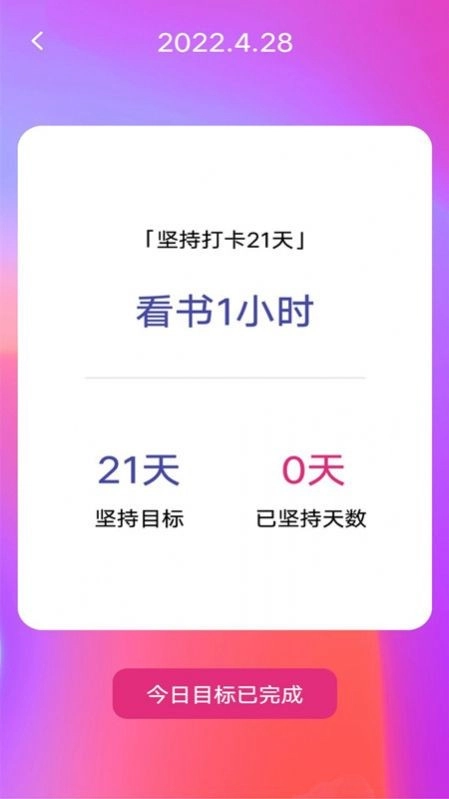 失眠入睡专家手机正版图2