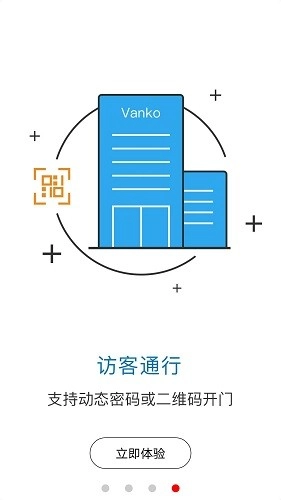 智慧社区2