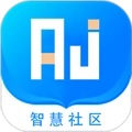 智慧社区