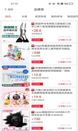 雄安电商手机免费版图3
